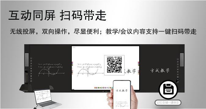 讓多媒體走進(jìn)校園，“智慧黑板”成為不可或缺的存在