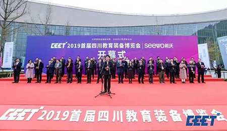 共享教育裝備新成果，共創(chuàng)四川教育新未來丨方成教學(xué)亮相首屆成都教育裝備博覽會