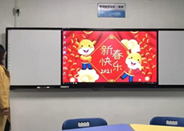板書(shū)教學(xué)記憶一體機(jī)新年賀歲篇