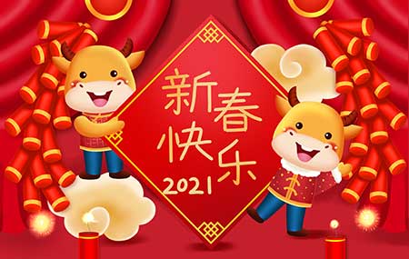 新春祝福丨方成與你“?！鞭D(zhuǎn)乾坤