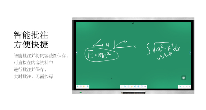 液晶一體機（教學(xué)款）不帶攝像頭